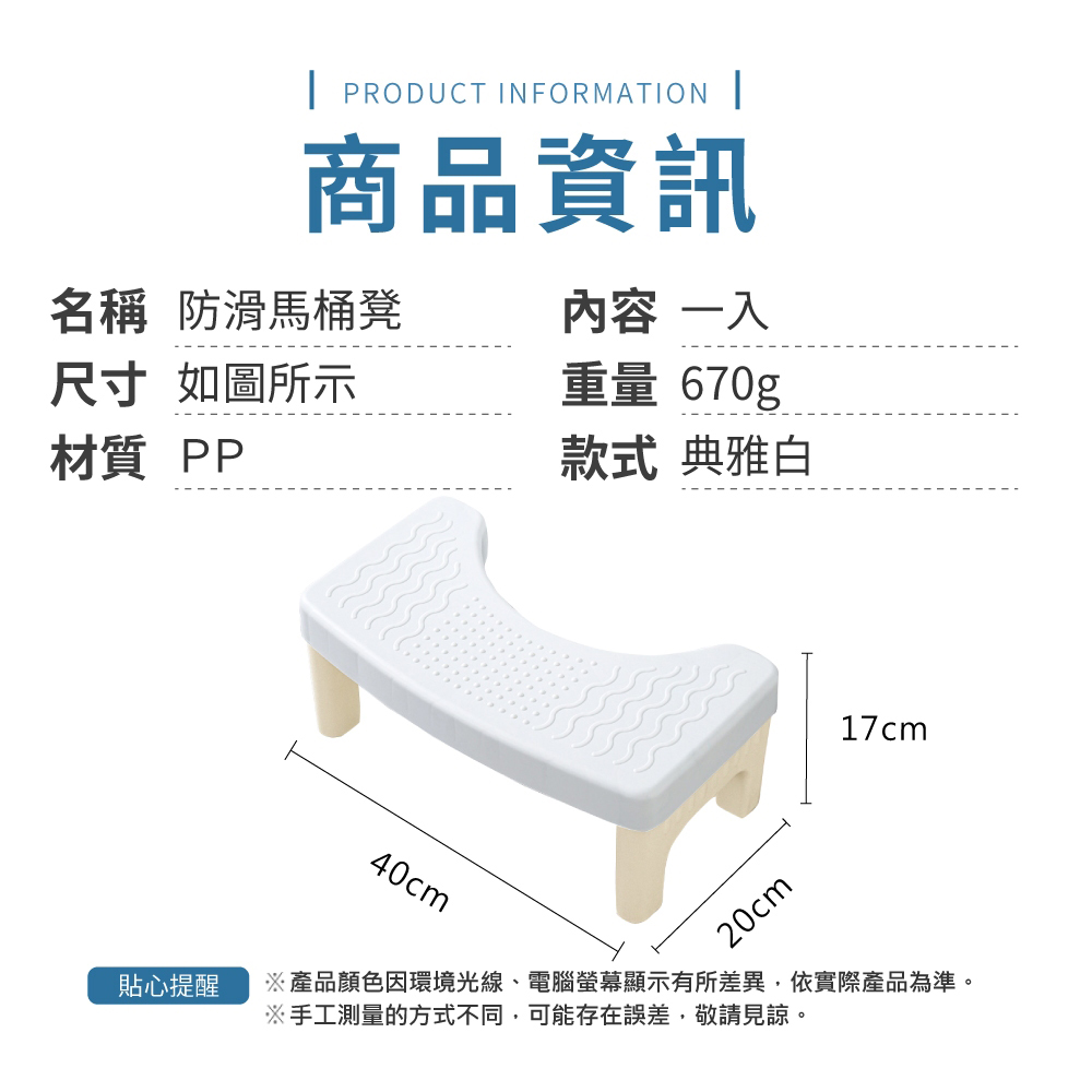 防滑馬桶凳【C099】_2