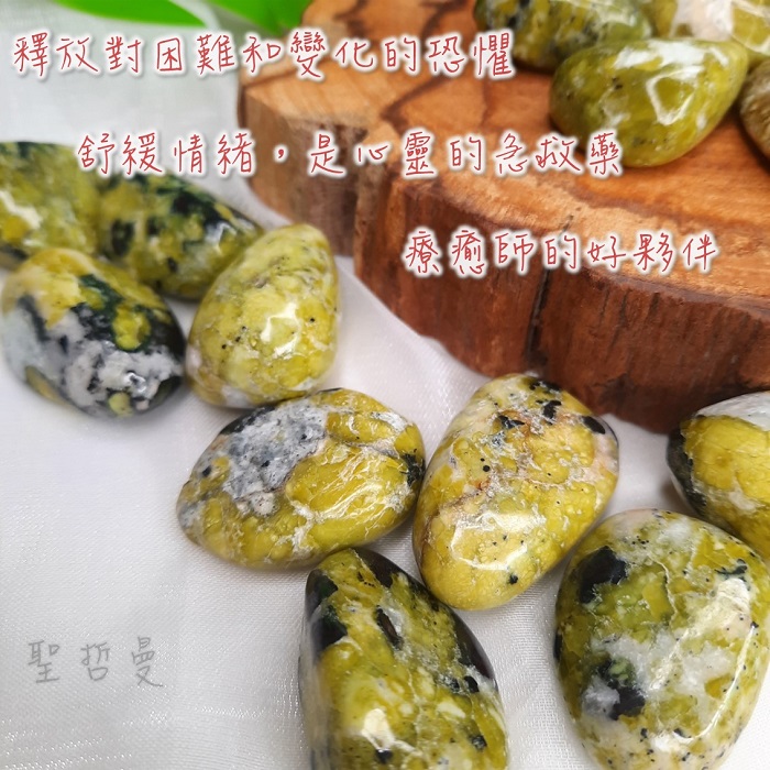 【特殊產區】挪威蛇紋石滾石 Serpentine 心靈急救箱，溫柔的情緒釋放，增強與自然的連結，紮根排毒_1