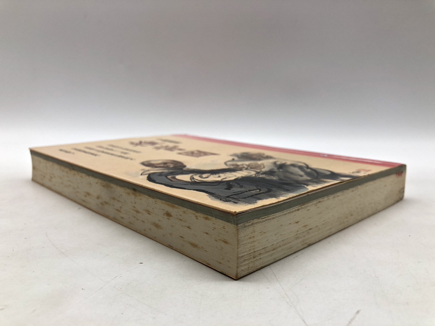千載揭密 推背圖／(唐)袁天綱 李淳風 原著 殷登國 編譯_1