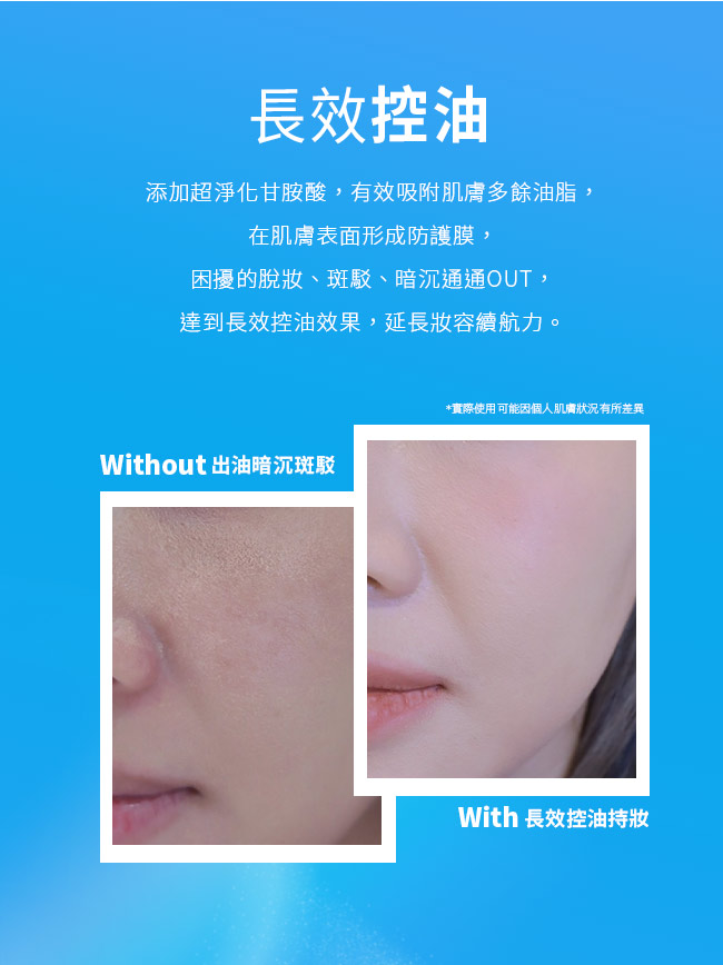 1028 Oil Block! 超控油定妝噴霧-沁涼限定版 (30ml/60ml)_3