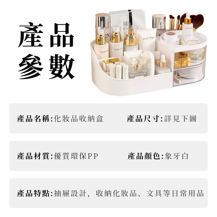 多功能化妝品收納盒 帶抽屜 桌面置物盒 台面整理盒 文具盒 小物收納盒 口紅架【ZN0406】《約翰家庭百貨_2