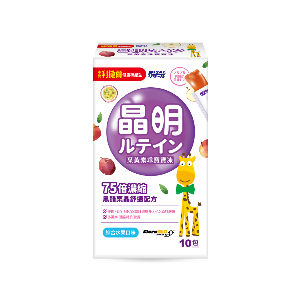 ★福利品★小兒利撒爾 葉黃素乖寶寶凍(10入)(效期:2025/11/14)