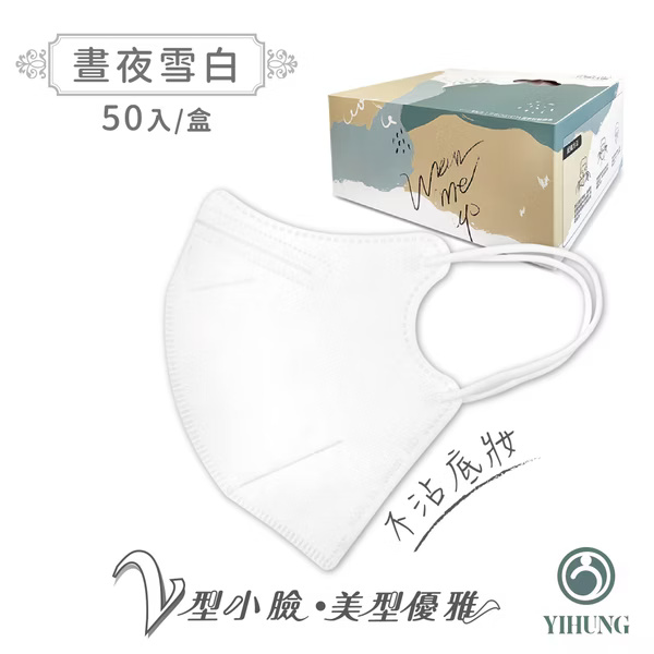 【億宏】成人醫用(未滅菌)3D立體口罩-小臉款M(50入/盒)_2