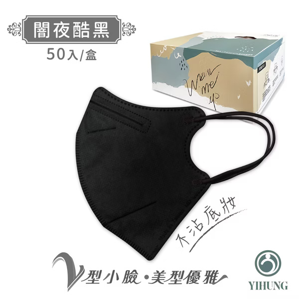 【億宏】成人醫用(未滅菌)3D立體口罩-小臉款M(50入/盒)_3