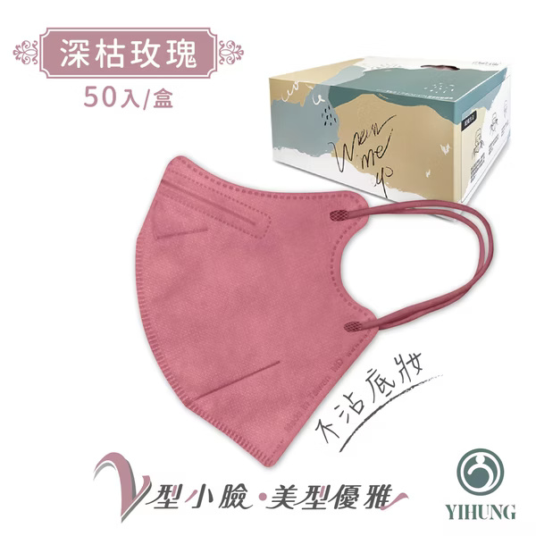 【億宏】成人醫用(未滅菌)3D立體口罩-小臉款M(50入/盒)_4