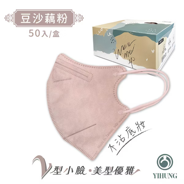 【億宏】成人醫用(未滅菌)3D立體口罩-小臉款M(50入/盒)_6