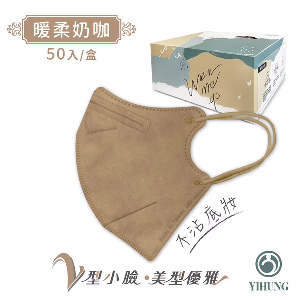 【億宏】成人醫用(未滅菌)3D立體口罩-小臉款M(50入/盒)_7