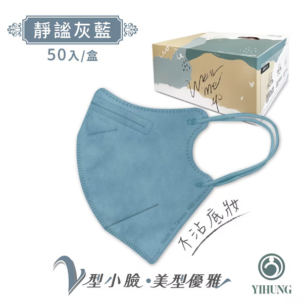 【億宏】成人醫用(未滅菌)3D立體口罩-小臉款M(50入/盒)_8
