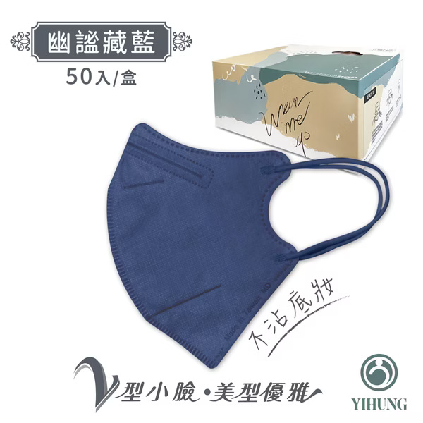 【億宏】成人醫用(未滅菌)3D立體口罩-小臉款M(50入/盒)_9