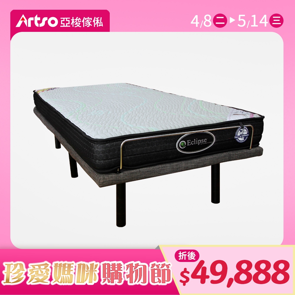 【網路獨家】美國ES伊麗絲-零重力智能電動床_0