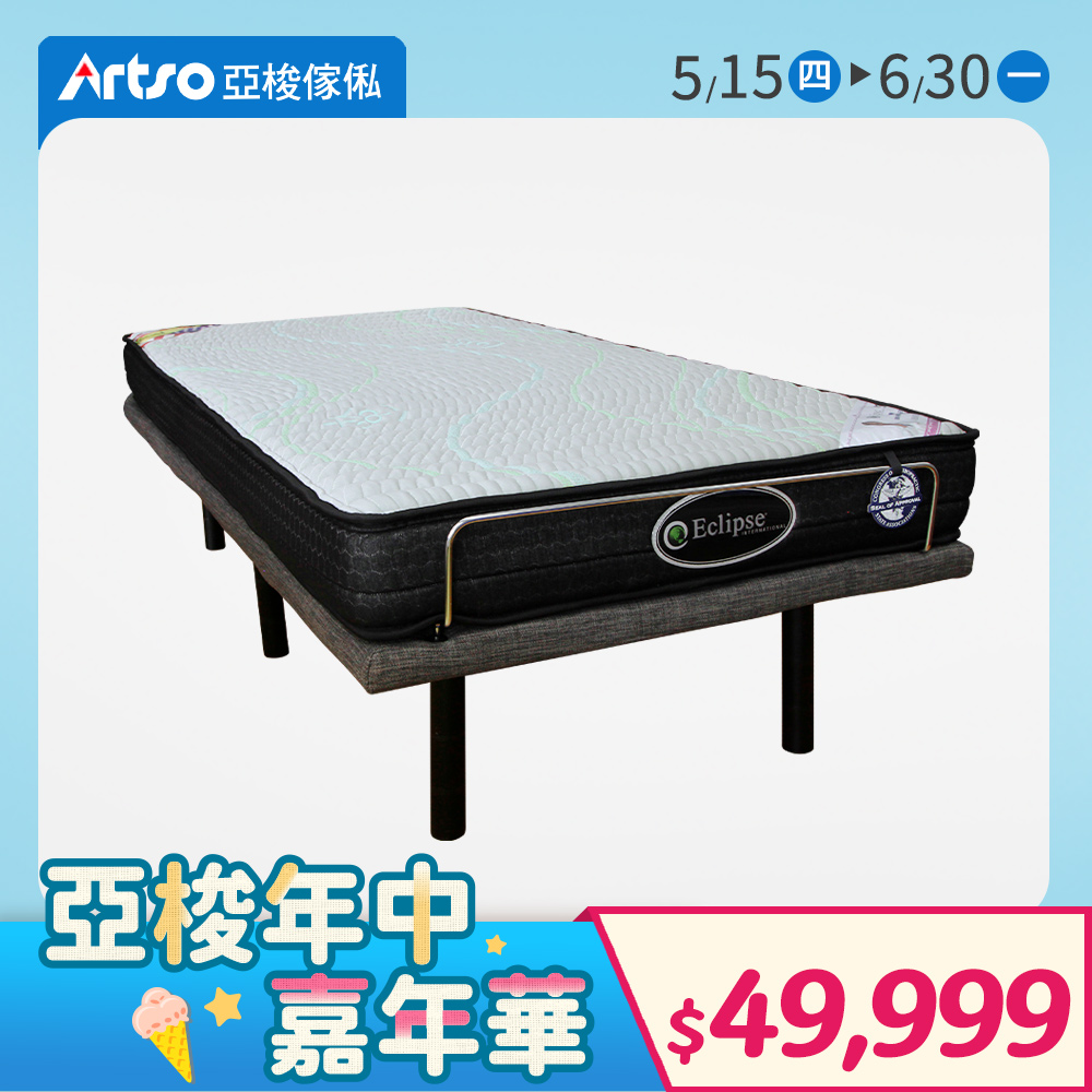 【網路獨家】美國ES伊麗絲-零重力智能電動床_0