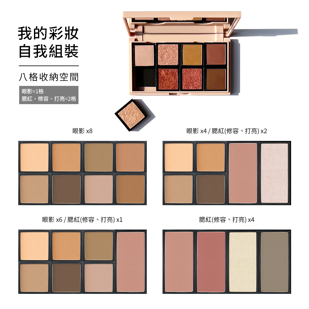 Solone 彩妝收納盒 8格(多色可選/自組彩妝)_2