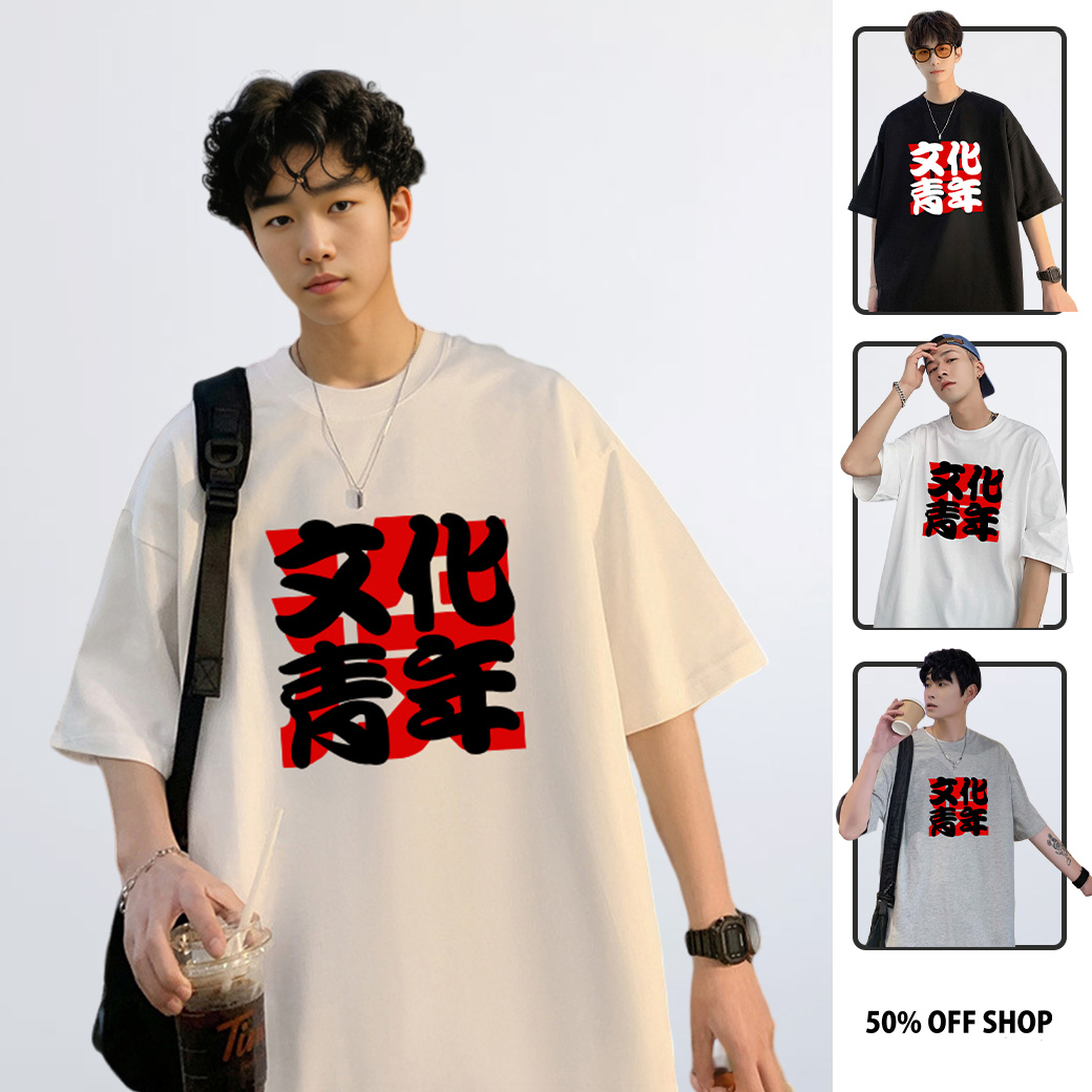沒文化青年 純棉短TEE 台灣製_0
