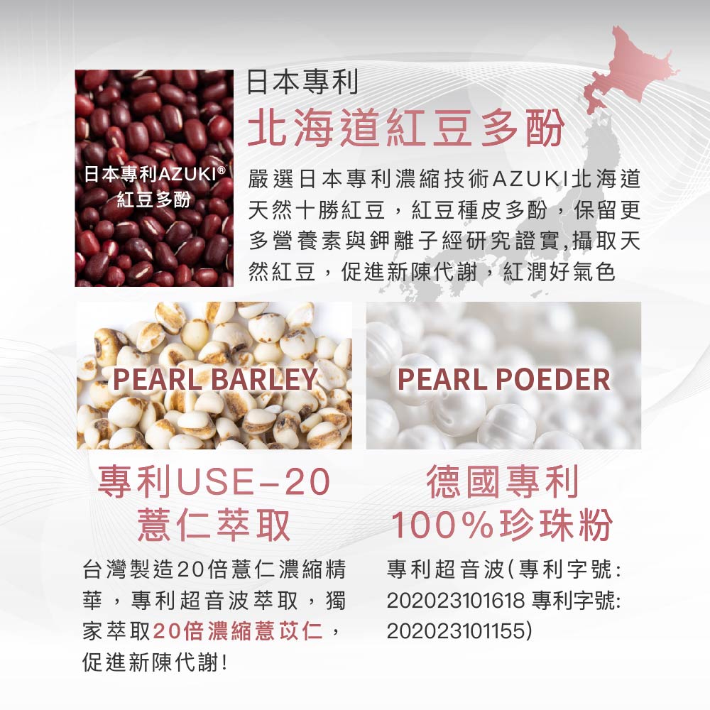 【Angel Lala 天使娜拉】水儷孅 專利紅葡萄葉紅豆珍珠薏仁膠囊(30顆/盒)x8盒_5