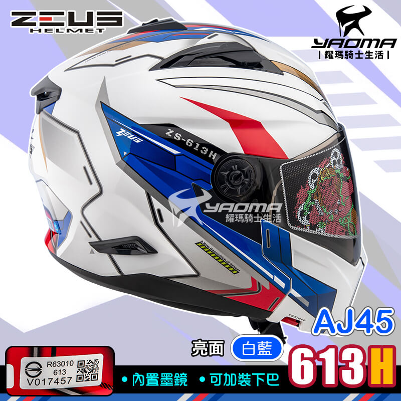 ZEUS ZS-613H AJ45 鋼 白藍 亮面 JET 下巴面甲 內置墨鏡 內鏡 613H 3/4罩 全罩 複合安全帽_1