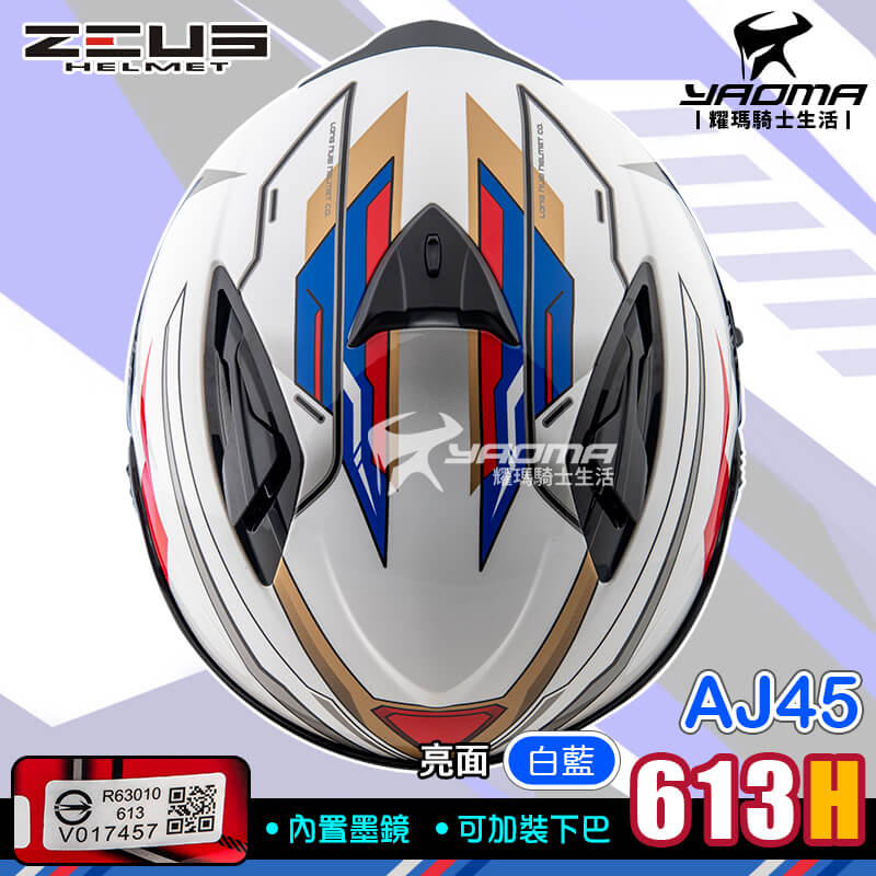 ZEUS ZS-613H AJ45 鋼 白藍 亮面 JET 下巴面甲 內置墨鏡 內鏡 613H 3/4罩 全罩 複合安全帽_3