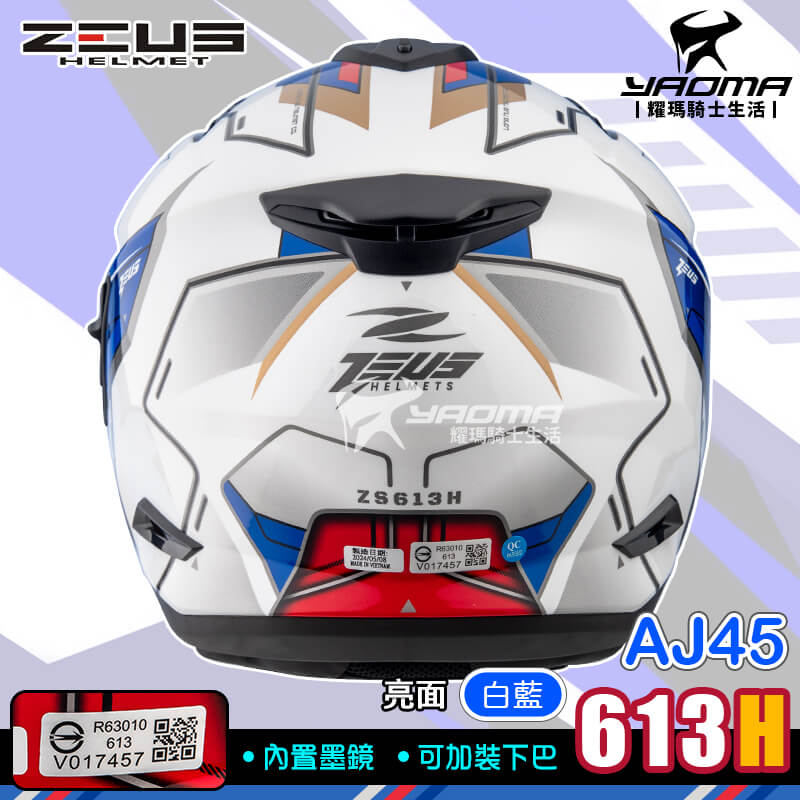 ZEUS ZS-613H AJ45 鋼 白藍 亮面 JET 下巴面甲 內置墨鏡 內鏡 613H 3/4罩 全罩 複合安全帽_4