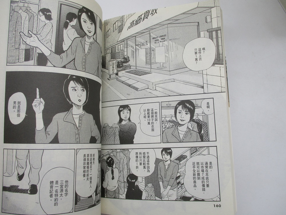 黃昏流星群1-50(48冊合售，缺第31、32)／弘兼憲史