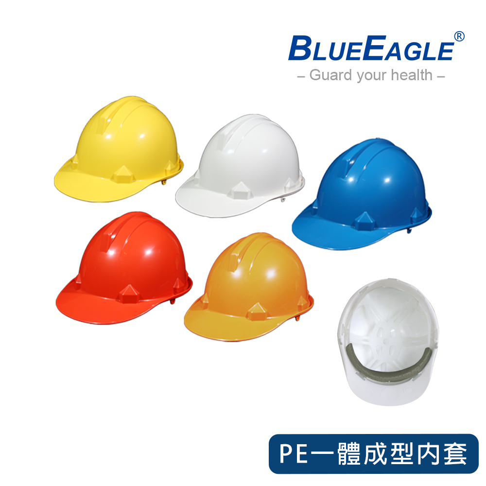 【藍鷹牌】工程帽 PE一體成型內套 工地帽 耐衝擊ABS塑鋼 工作帽 可選帽子顏色及帽帶 HC-32A_0