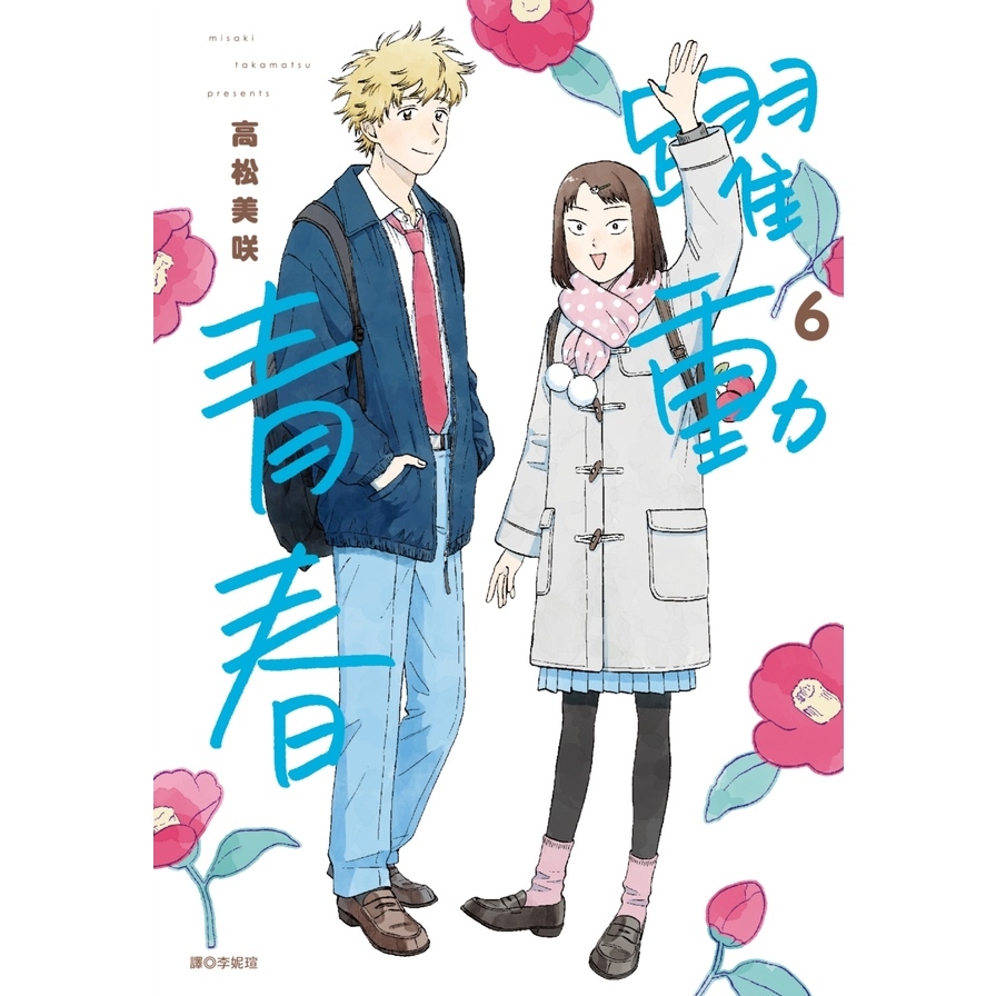 躍動青春(6)_0