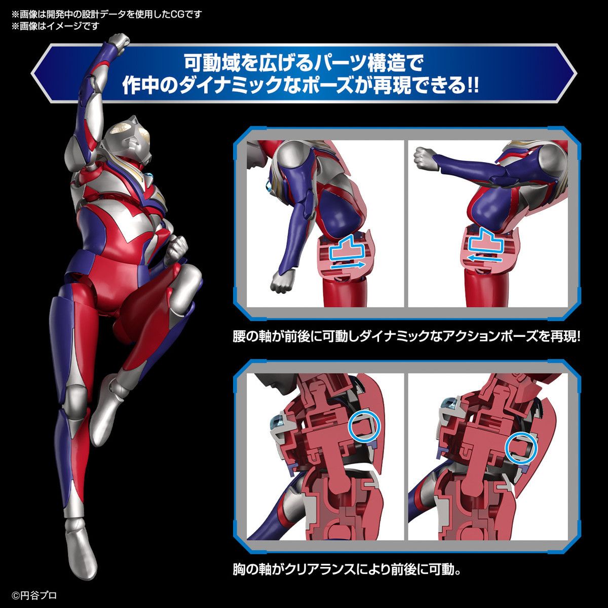 BANDAI Figure-rise Standard FRS 超人力霸王 迪卡 複合型 組裝模型_4