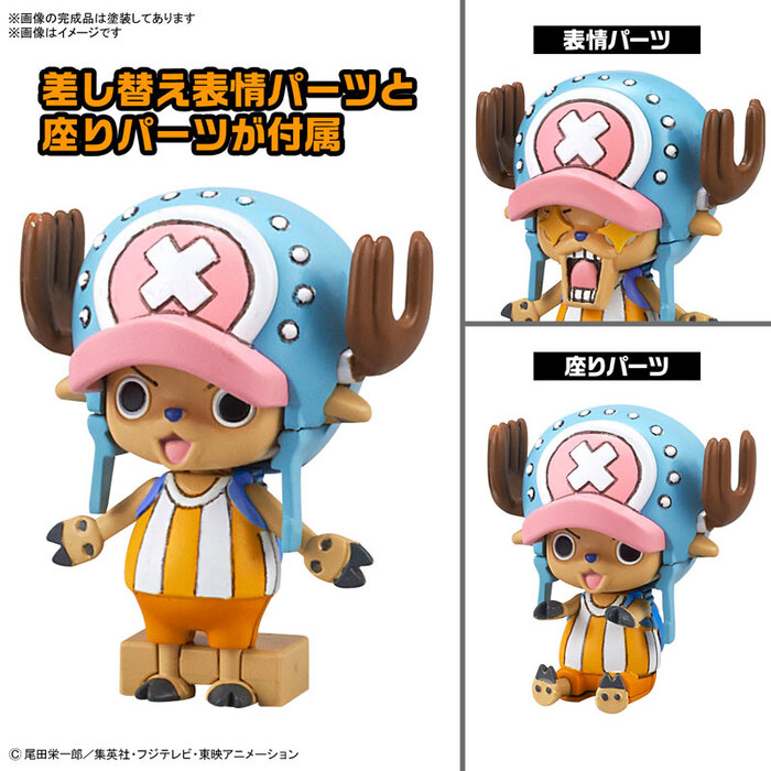 BANDAI 喬巴機器人1號＆2號 喬巴坦克＆喬巴飛翼機 組裝模型_2