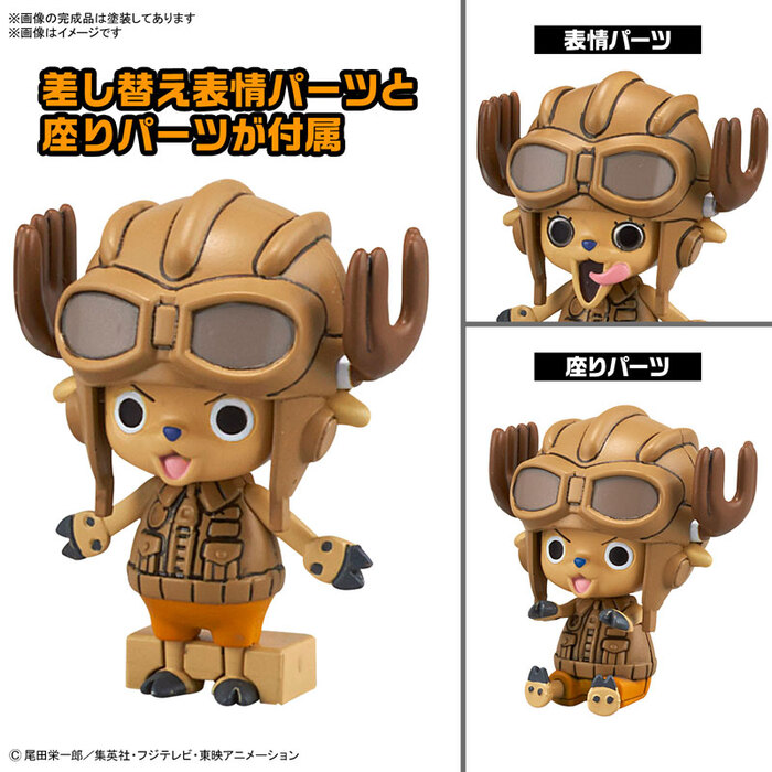 BANDAI 喬巴機器人1號＆2號 喬巴坦克＆喬巴飛翼機 組裝模型_3