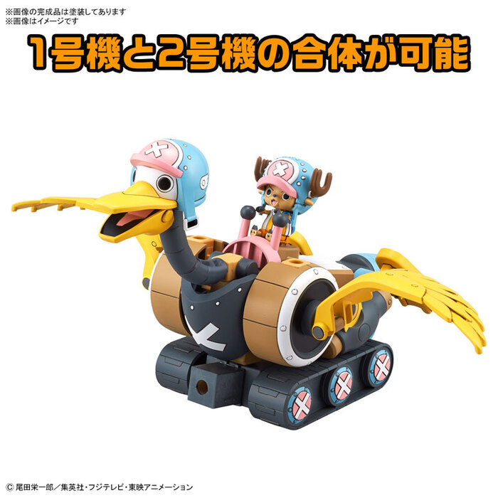 BANDAI 喬巴機器人1號＆2號 喬巴坦克＆喬巴飛翼機 組裝模型_5