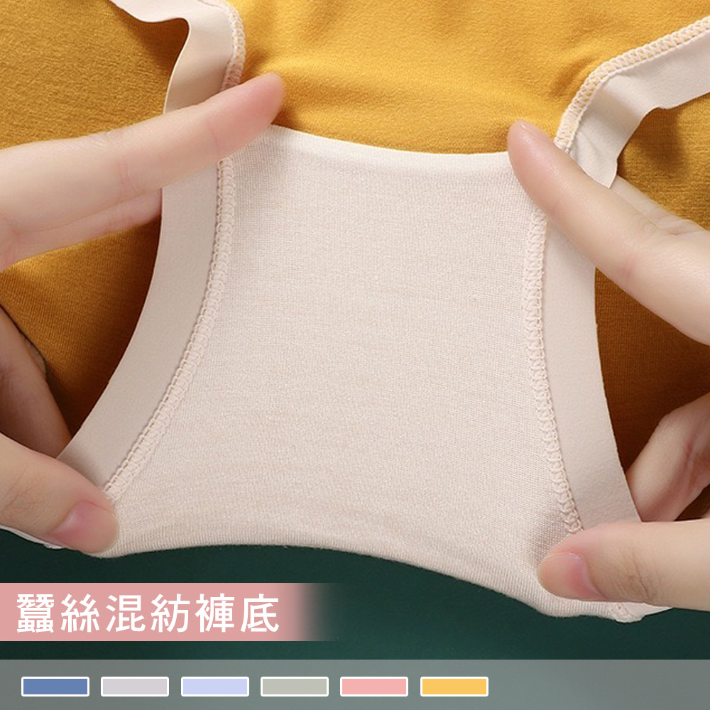 蠶絲混紡褲底【莫代爾】超彈力 素面撞色柔滑包臀中高腰內褲 2402_9