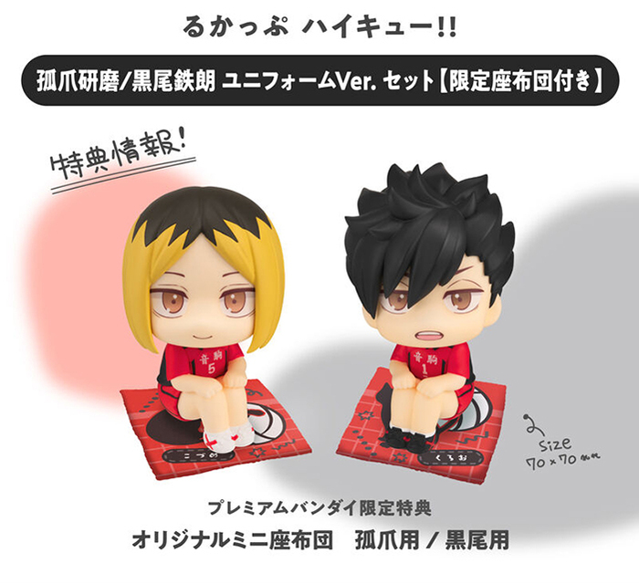 [特典版] Megahouse LOOK UP 排球少年孤爪研磨 / 黑尾鐵郎 制服ver. PVC完成品_0