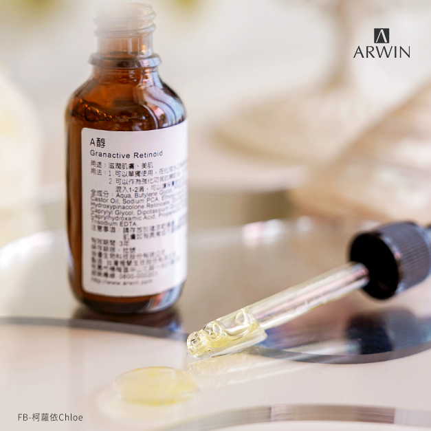 【新品上市】A醇 30ml_1