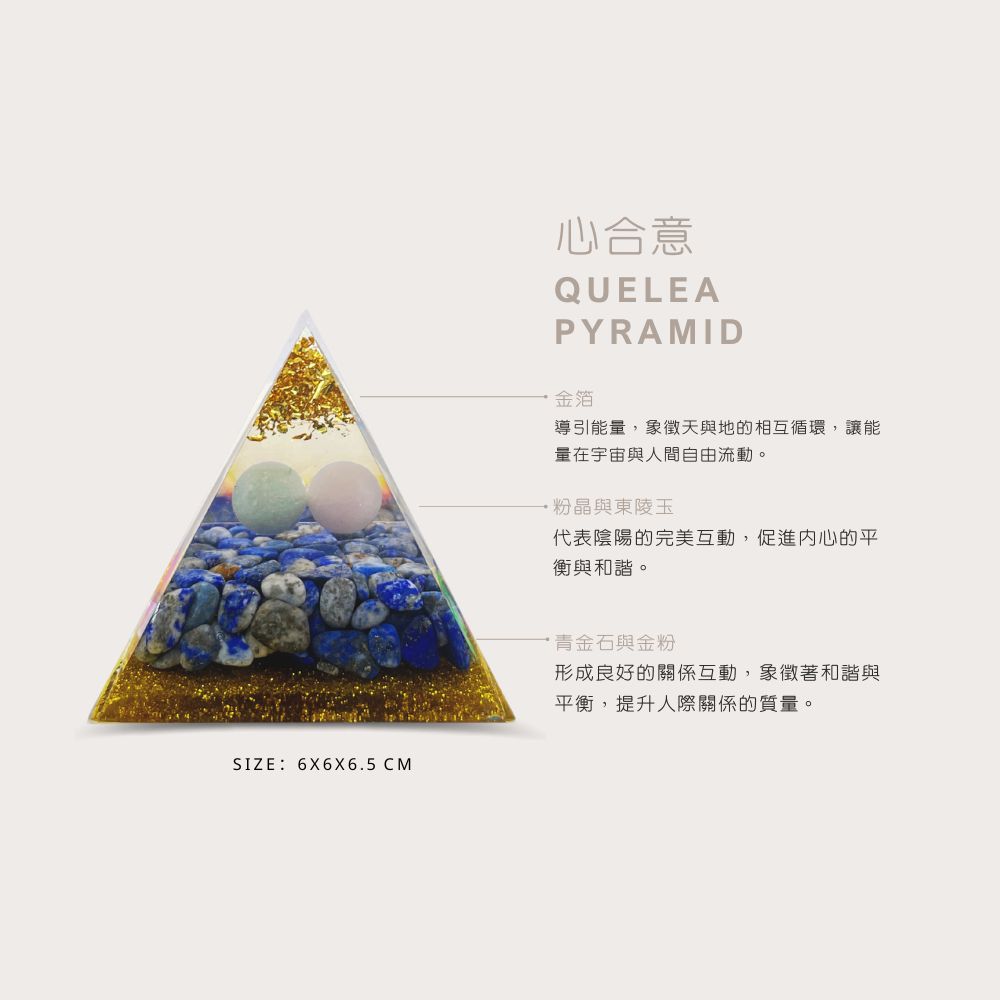 心合意金字塔︱贈木盒及燈座︱奧剛金字塔︱冥想金字塔-MOP3︱能量金字塔_1