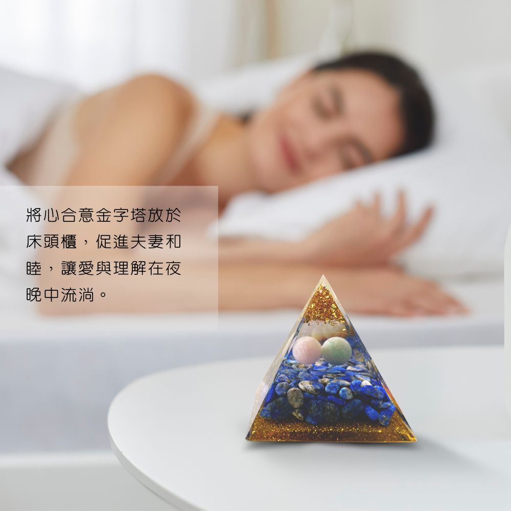 心合意金字塔︱贈木盒及燈座︱奧剛金字塔︱冥想金字塔-MOP3︱能量金字塔_6