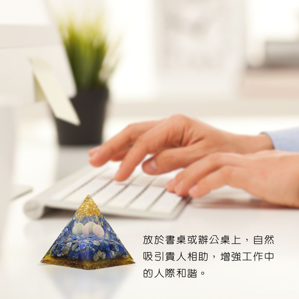 心合意金字塔︱贈木盒及燈座︱奧剛金字塔︱冥想金字塔-MOP3︱能量金字塔_8