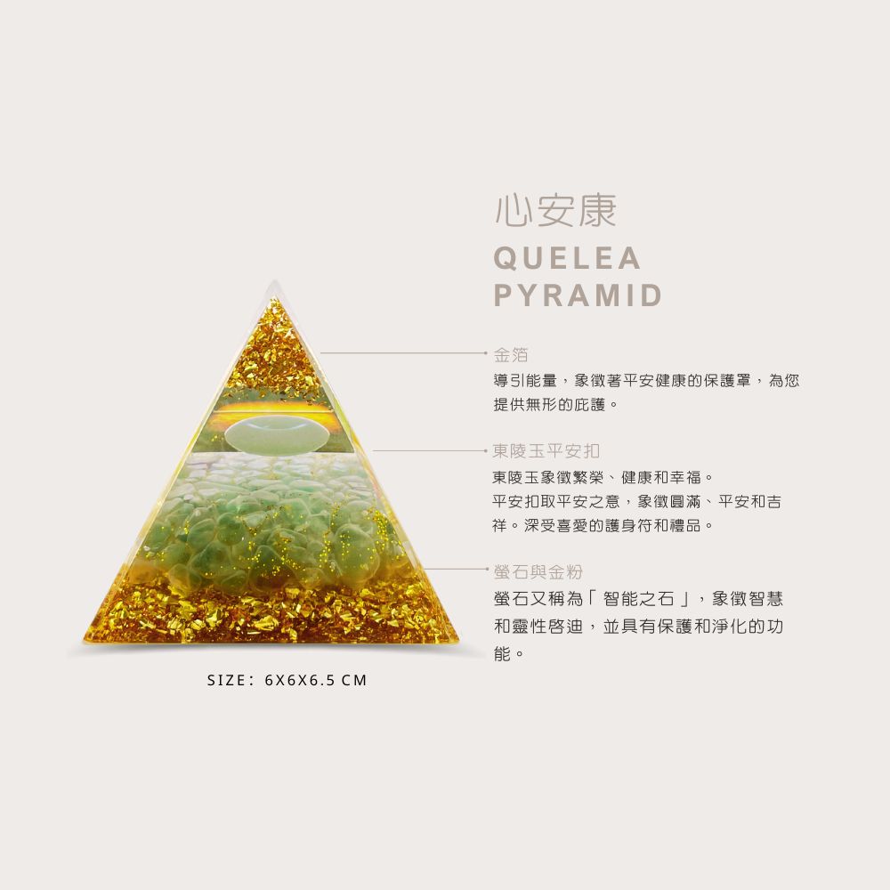 心安康金字塔︱贈木盒及燈座︱奧剛金字塔︱冥想金字塔-MOP5︱能量金字塔 (贈木盒與木底燈座)_3