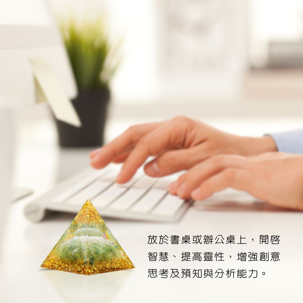 心安康金字塔︱贈木盒及燈座︱奧剛金字塔︱冥想金字塔-MOP5︱能量金字塔 (贈木盒與木底燈座)_8