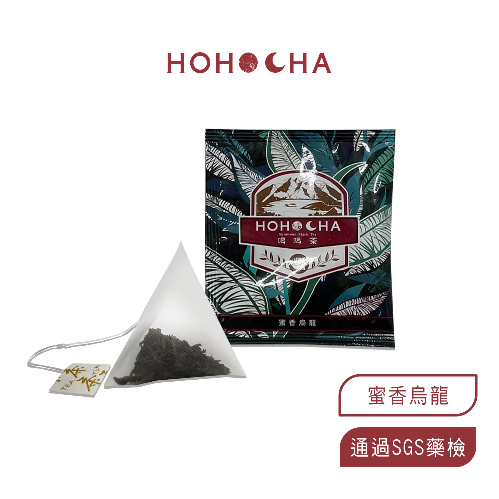 HOHOCHA喝喝茶【單品三角立體茶包】-三角立體型茶包（蜜香紅茶、蜜香烏龍）_2