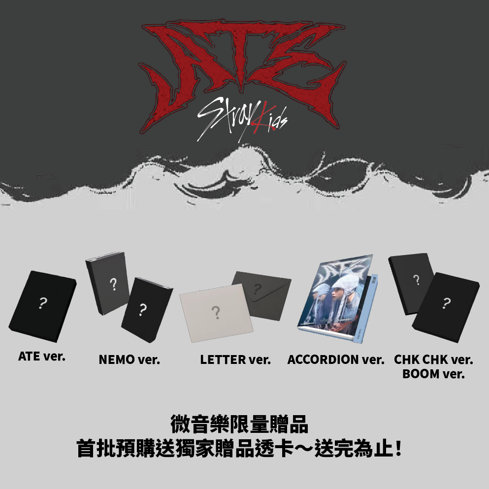 STRAY KIDS - ATE_0