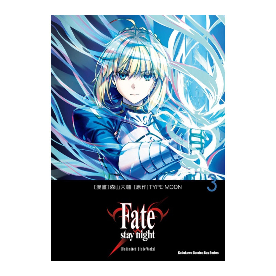 Fate/stay night【Unlimited Blade Works】(3)_0