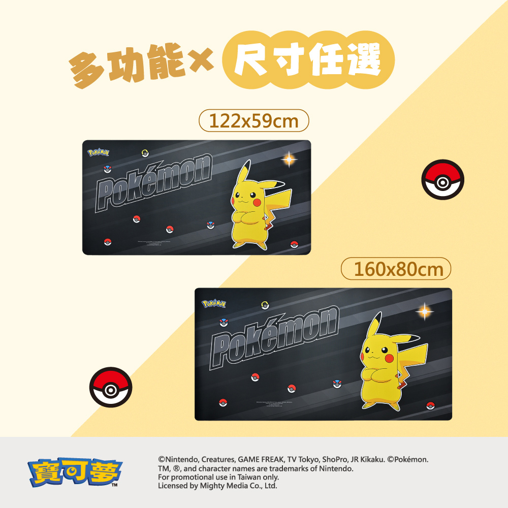 【POKEMON 寶可夢】皮卡丘遊戲墊(122x59、160x80cm)_7