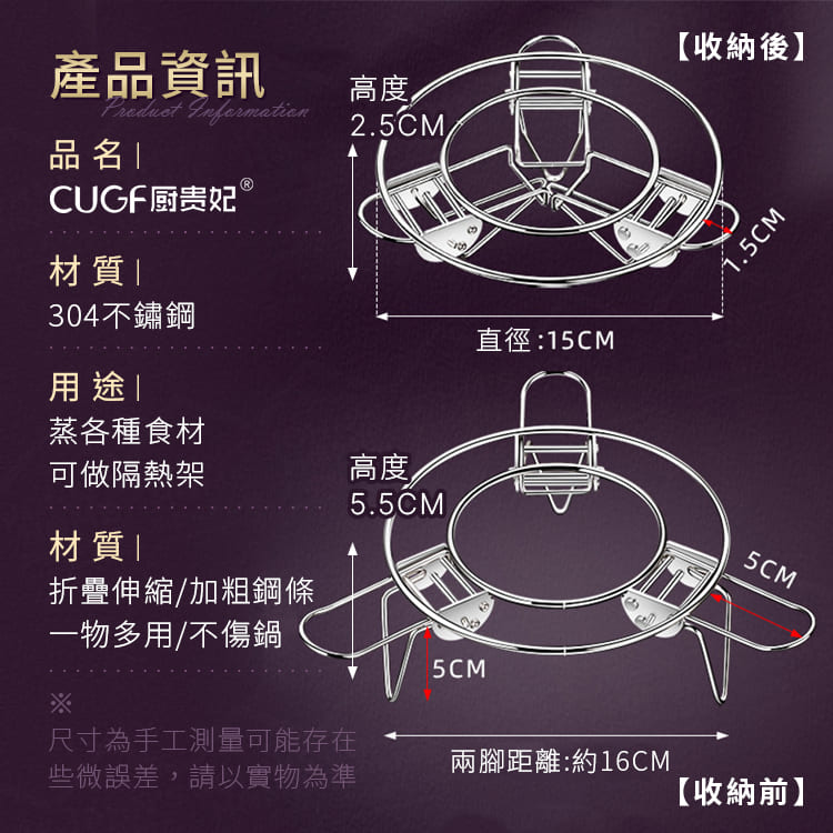 304不鏽鋼折疊蒸架 廚貴妃 CUGF 蒸籠盤 蒸盤 蒸層 蒸菜架 蒸籠架 蒸鍋支架【YX0513】《約翰家庭百貨_2