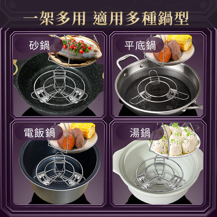 304不鏽鋼折疊蒸架 廚貴妃 CUGF 蒸籠盤 蒸盤 蒸層 蒸菜架 蒸籠架 蒸鍋支架【YX0513】《約翰家庭百貨_8