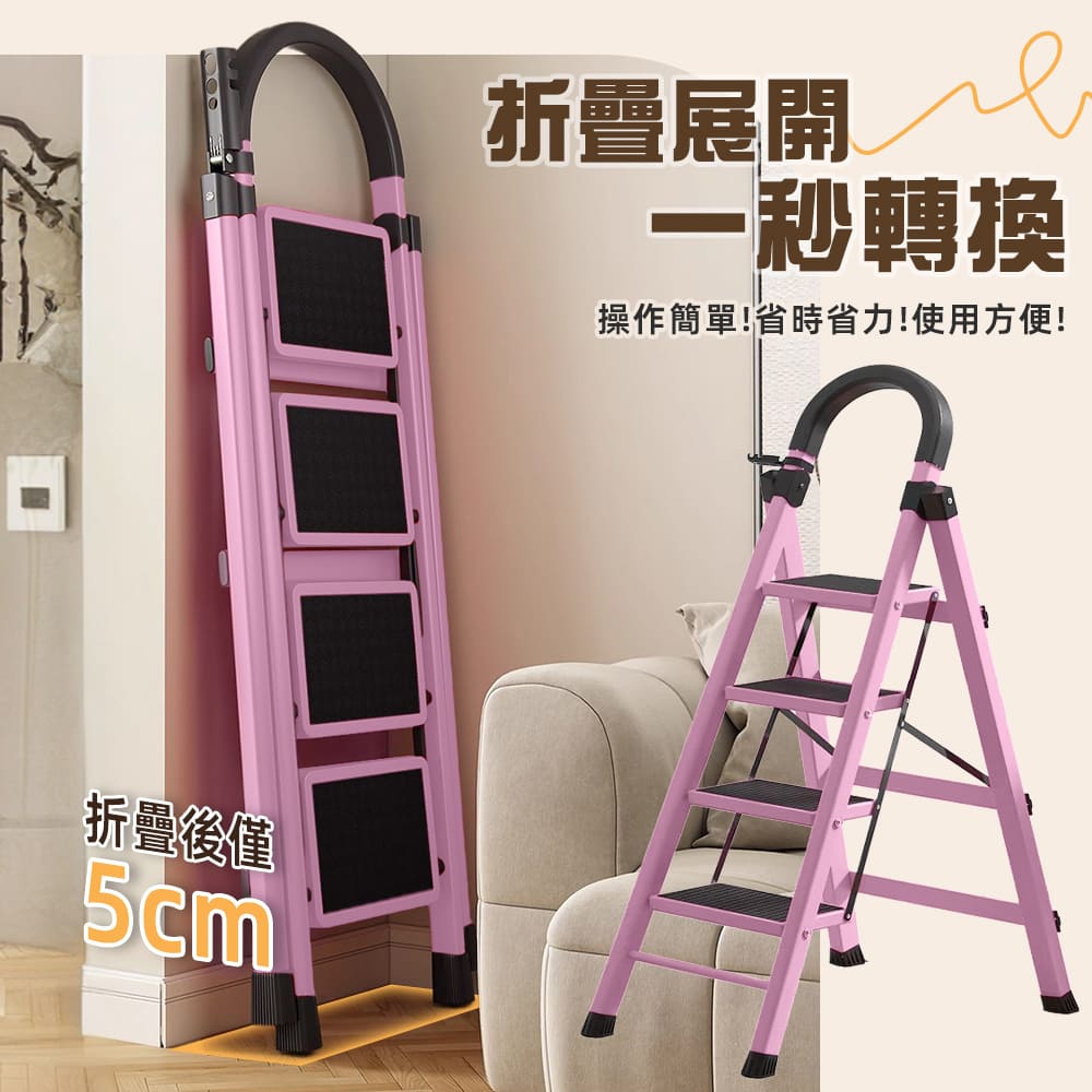 STYLE 格調｜STYLE 格調｜OneStep 多功能摺疊梯｜力學設計 安全升級 加厚碳鋼｜【HD-024】【HD-025】【HD-026】_2