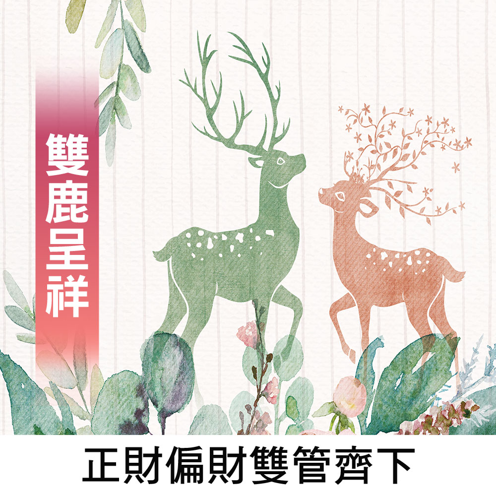 雙鹿呈祥風水布簾 