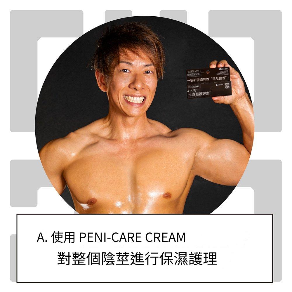 EXE 43K男性私密處保養凝膠10ml(20200748)_1