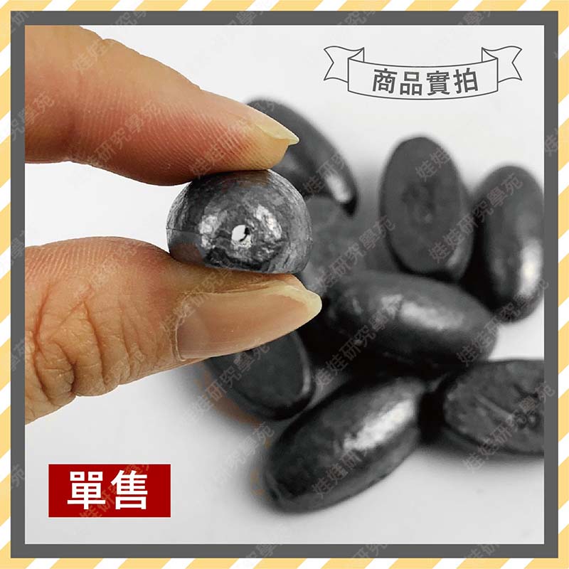 ㊣娃娃研究學苑㊣(一兩)鉛塊(單售) 釣魚 娃娃機 增重 鉛塊 娃娃機台必備(XXX0105)_3