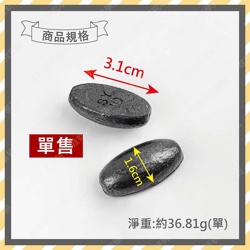 ㊣娃娃研究學苑㊣(一兩)鉛塊(單售) 釣魚 娃娃機 增重 鉛塊 娃娃機台必備(XXX0105)_5