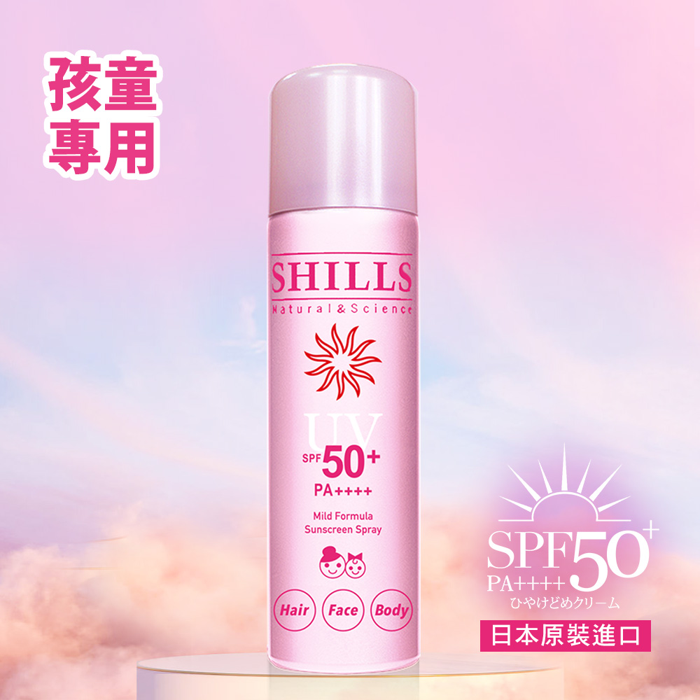 【熱銷囤貨組🌞防曬10入】SHILLS很耐曬防曬冰鎮噴霧*5入+很耐曬超清爽亮白防曬冰鎮噴霧*5入(日本原裝進口)+送超清爽美白出水防曬凝乳+手持電扇(隨機)-小明星大跟班推薦_8