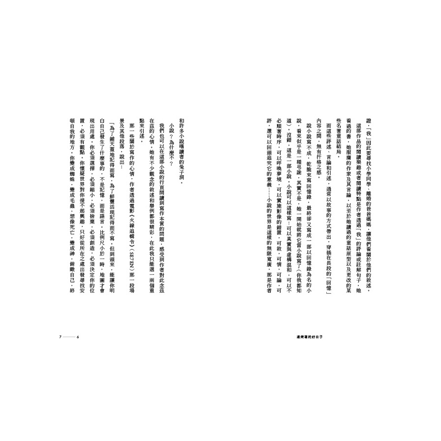 進烤箱的好日子_2