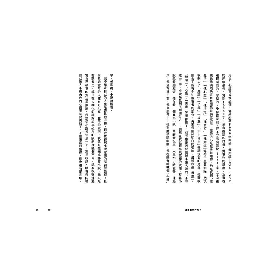 進烤箱的好日子_5